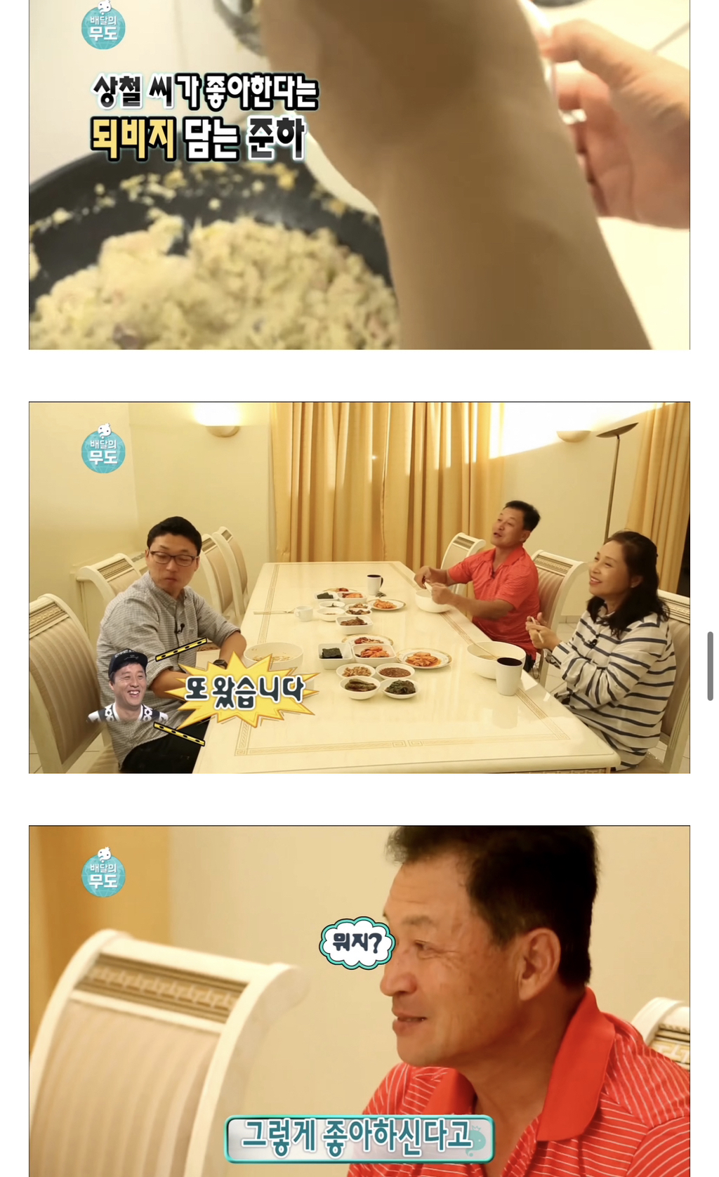 [무한도전] 가봉에 있는 박상철씨에게 음식 대접하기.jpg | 인스티즈