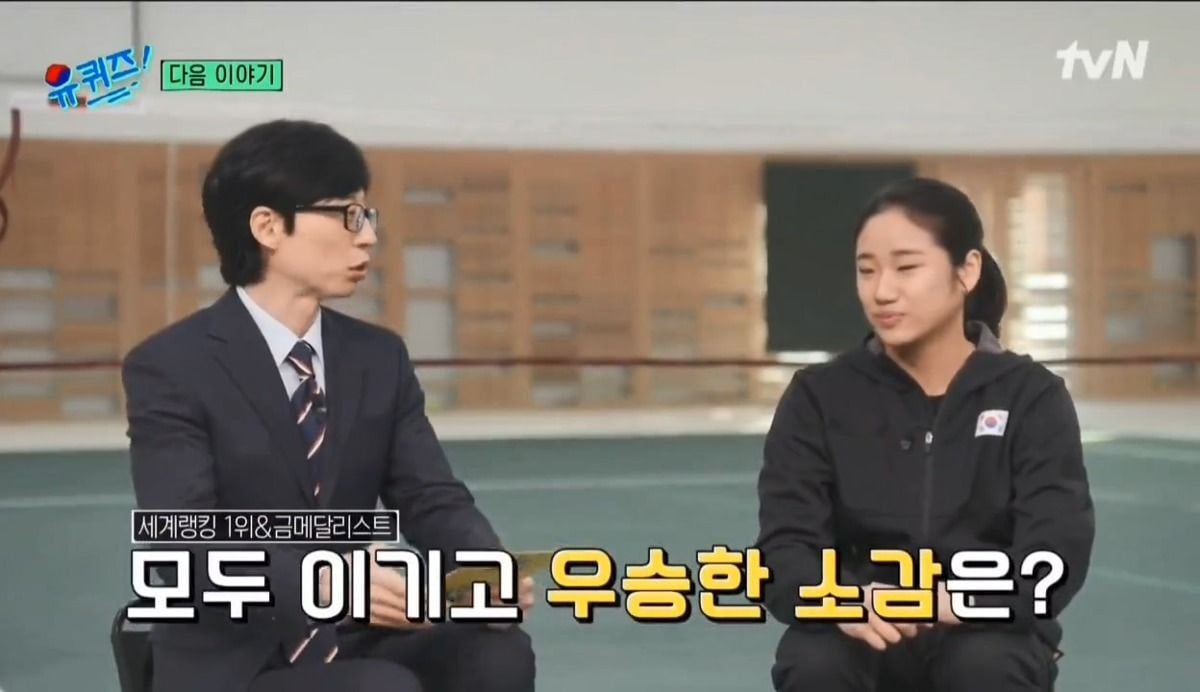 유퀴즈 다음주 라인업 | 인스티즈