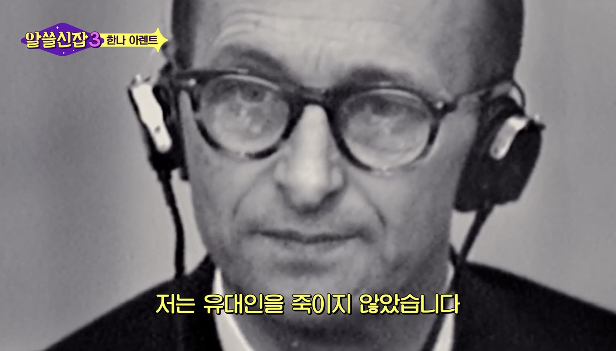 스스로 사고하지 않는 사람은 악(惡)이다 | 인스티즈