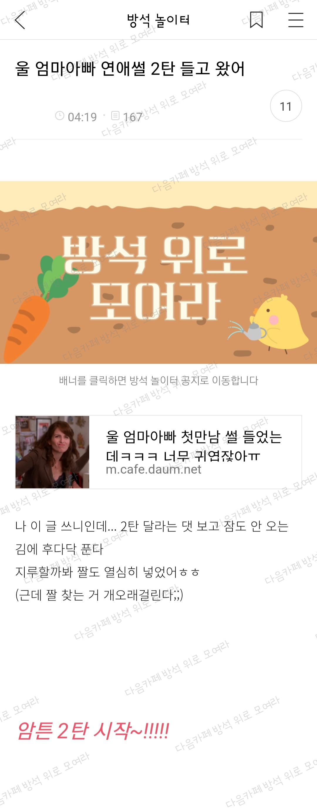 울 엄마아빠 첫만남 썰 들었는데ㅋㅋㅋ 너무 귀엽잖아ㅠ (2탄) | 인스티즈