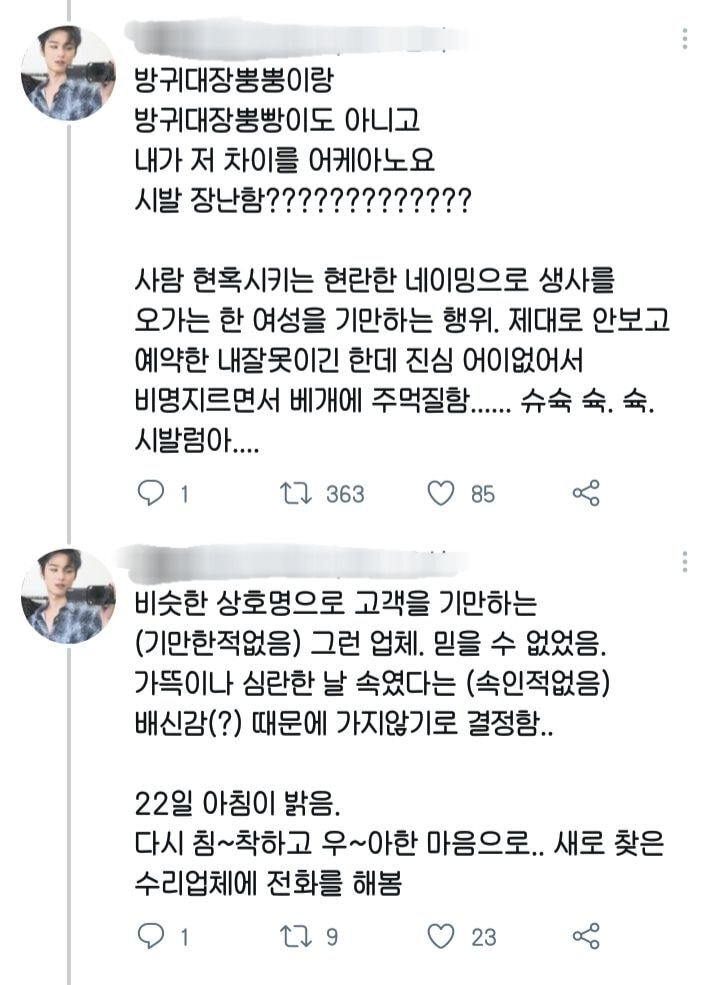 맥북에 청포도에이슬 쏟은 트위터리안 후기.JPG | 인스티즈
