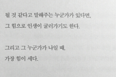 인생에 도움되는 짤 모음 | 인스티즈