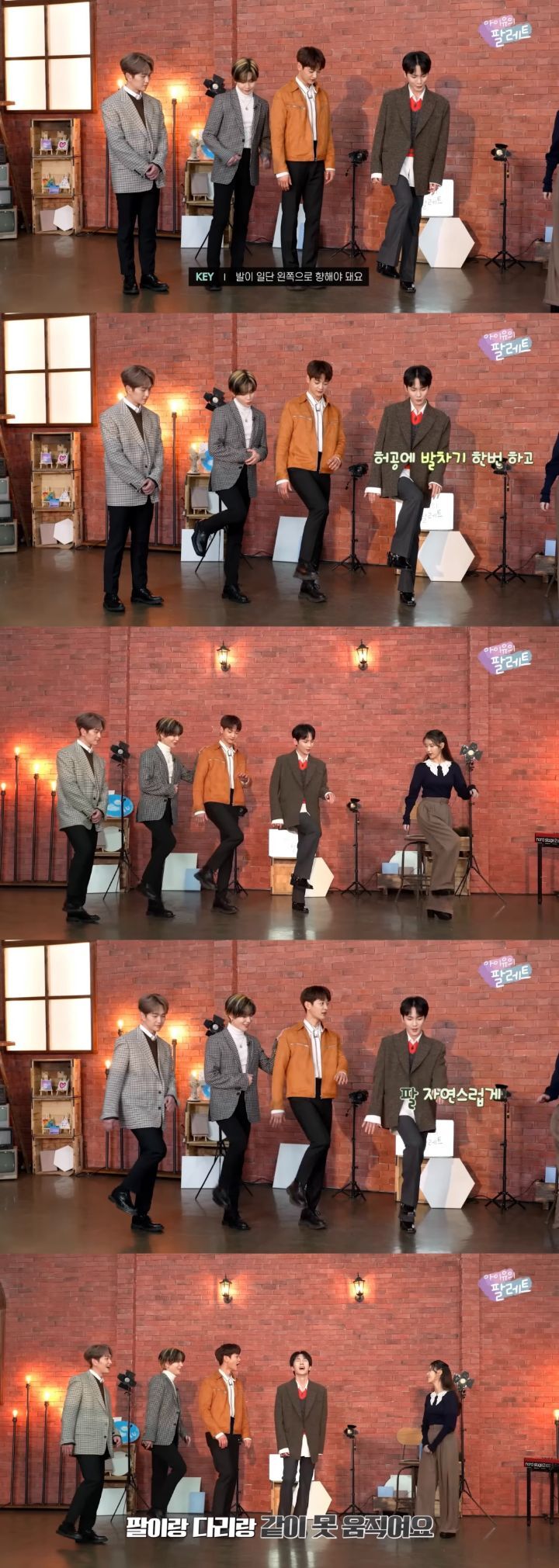 아이유 춤 늘면 안되는 이유... | 인스티즈