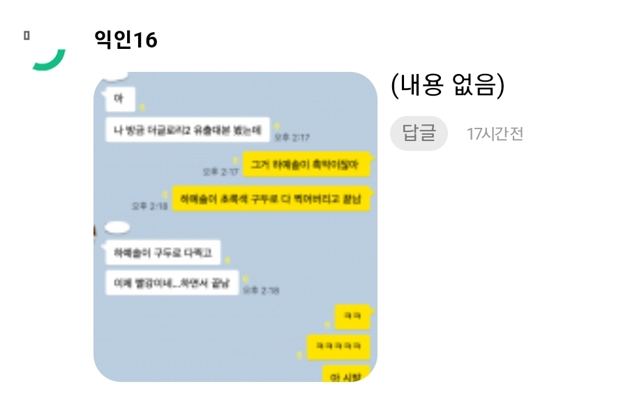 [더글로리] 와 ㅋㅋ하예솔 빌런인 거 아무도 스포 안 하네 ㅋㅋㅋ(스프주의 🍲) | 인스티즈