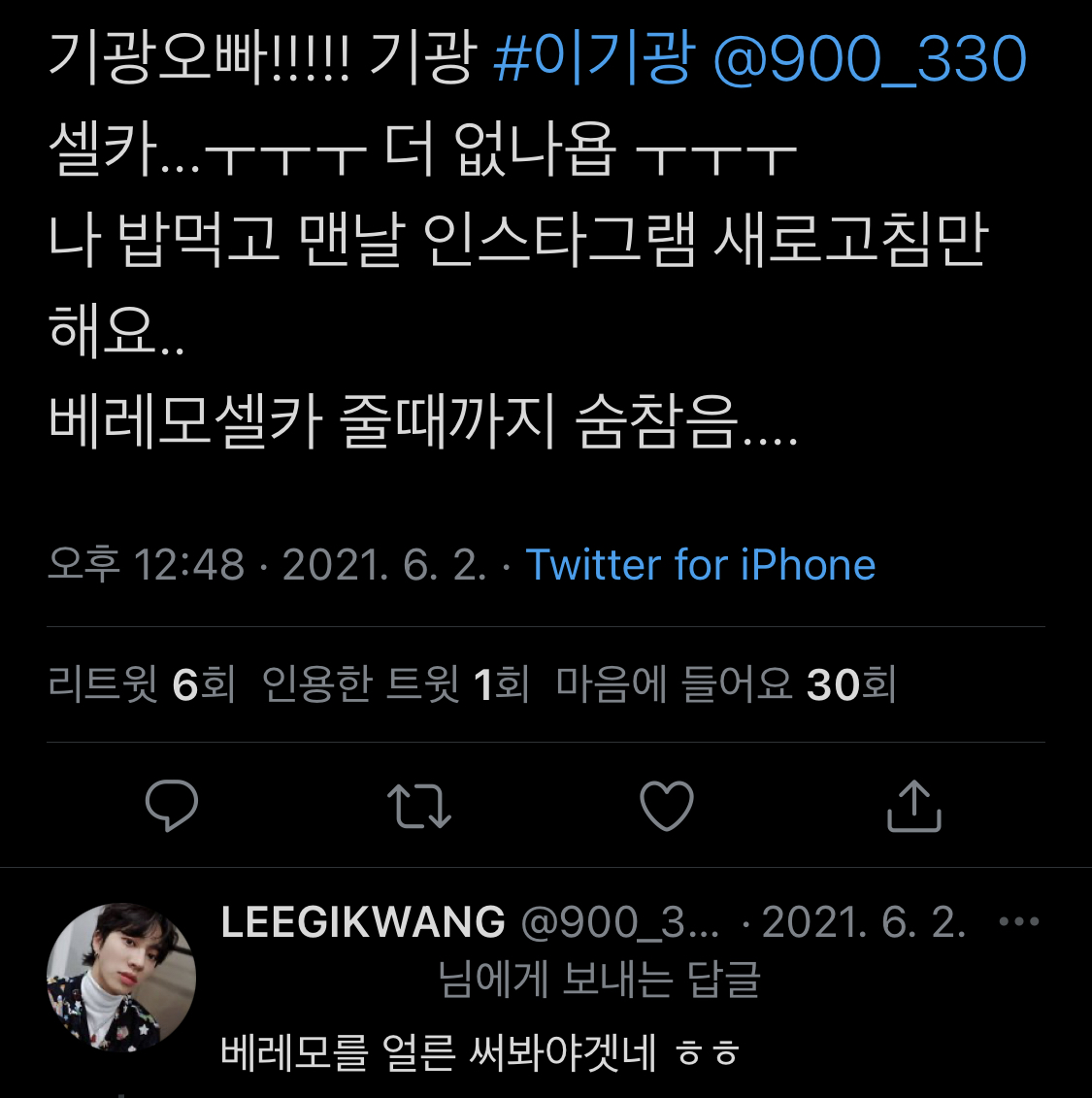 팬들이 해달라는 거 다 해주는 이기광 | 인스티즈