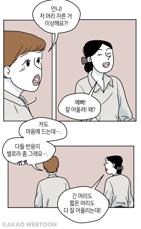 꾸미는 거 좋아하는 인플루언서가 변하는 과정 | 인스티즈