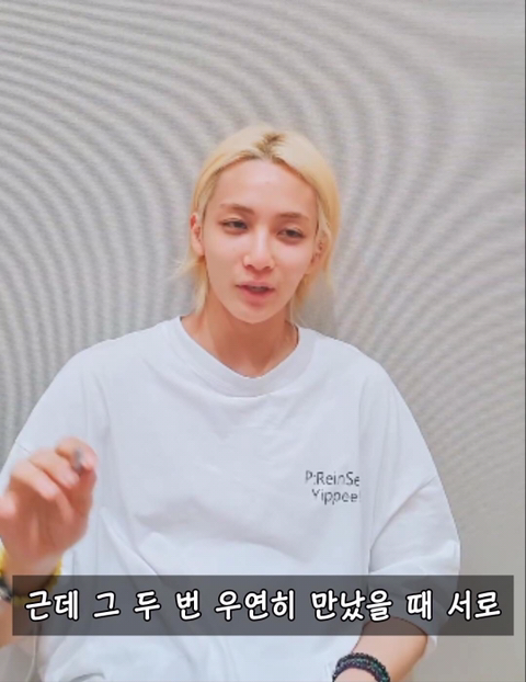 몬엑 형원이랑 세븐틴 정한이 친해진 이야기 | 인스티즈