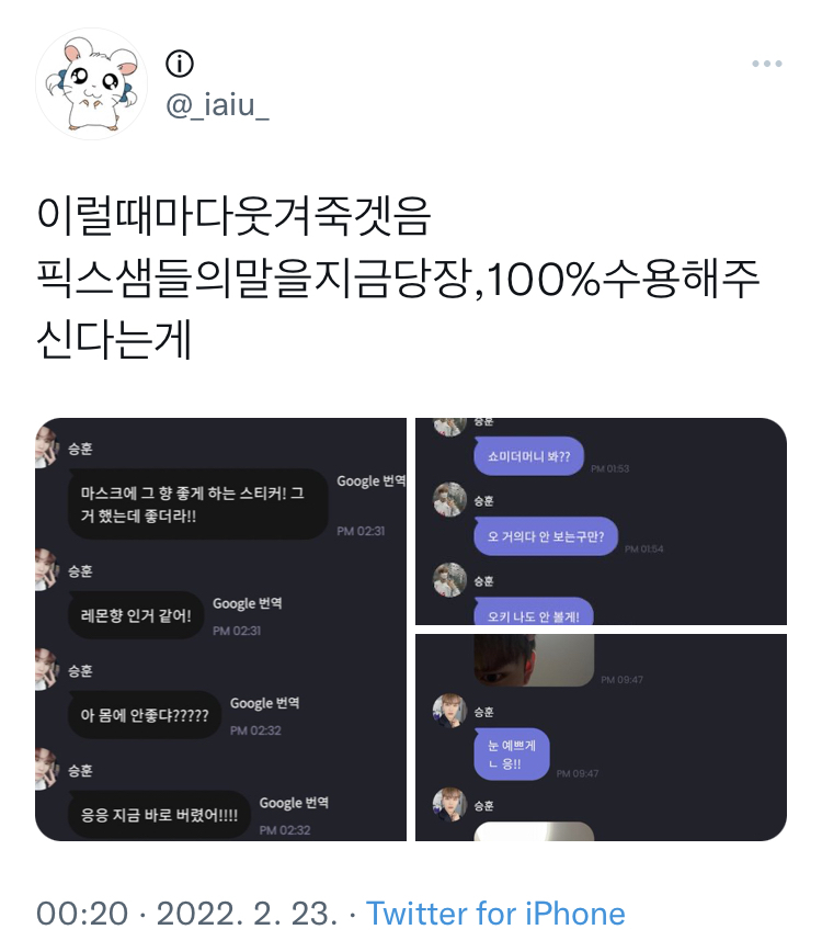 팬들 말 100% 수용하는 아이돌 | 인스티즈