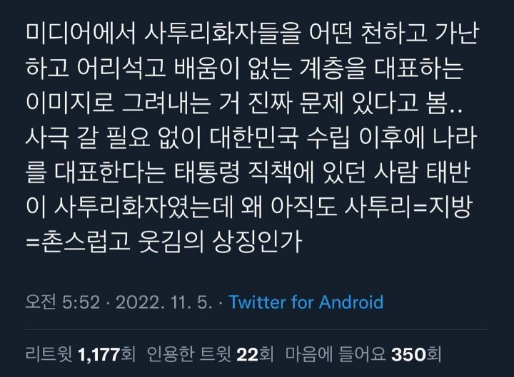 : 그거 생각난다.. 사극 보면 노비는 어디 건지도 모를 사투리 쓰고 조정 대신나으리들은 서울말 쓰고 있는데...twt | 인스티즈