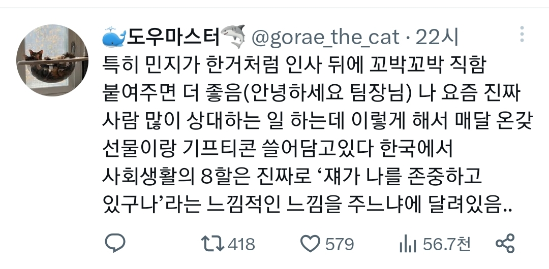 이거 진짜 사회생활 커뮤니케이션의 정석에 가까운 문자인데.twt | 인스티즈