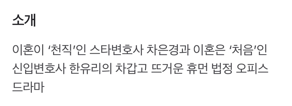 현실고증 못한다고 말 나오는 드라마 | 인스티즈