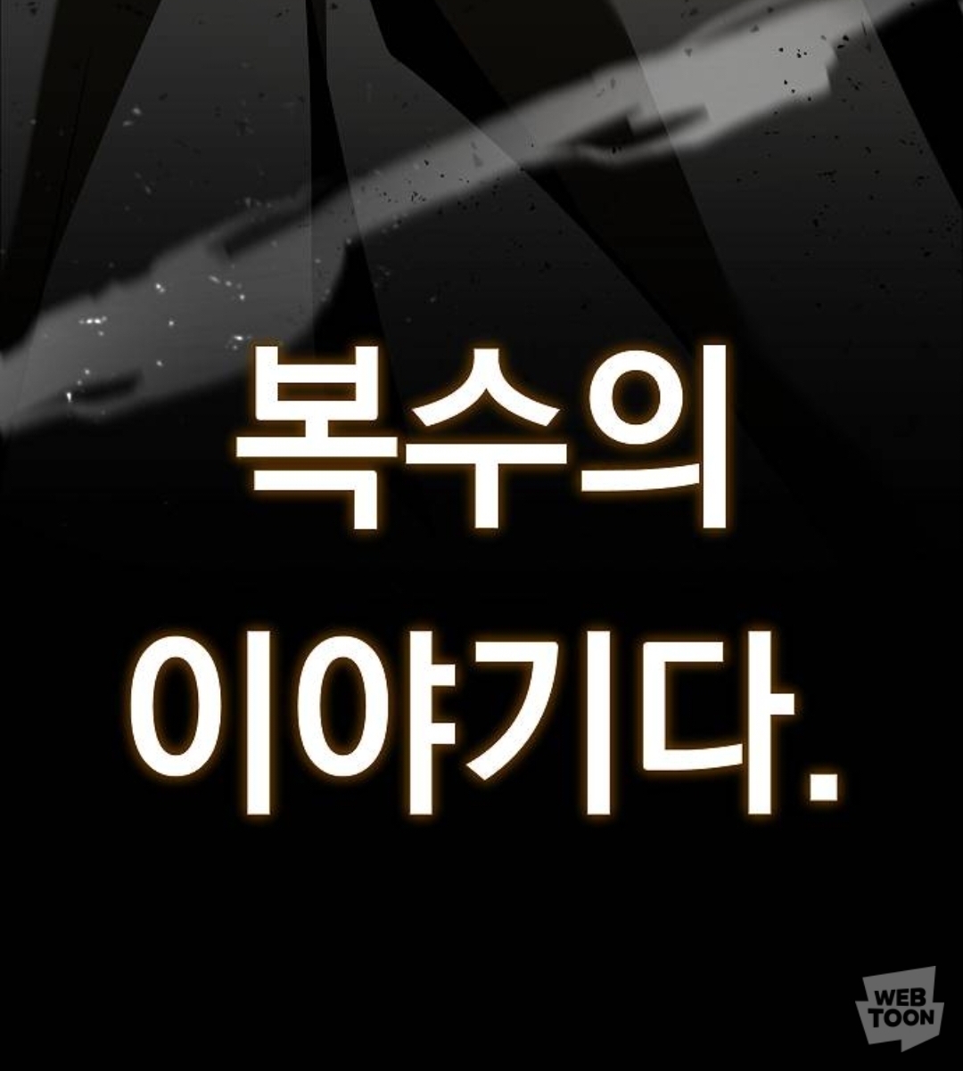지구멸망, 유일한 생존자 윤슬. 다른 차원의 황제(여자)에게 납치되다 | 인스티즈