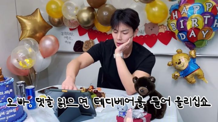 호락호락하지 않은 남돌의 뭔가 웃긴 생일 브이앱 | 인스티즈