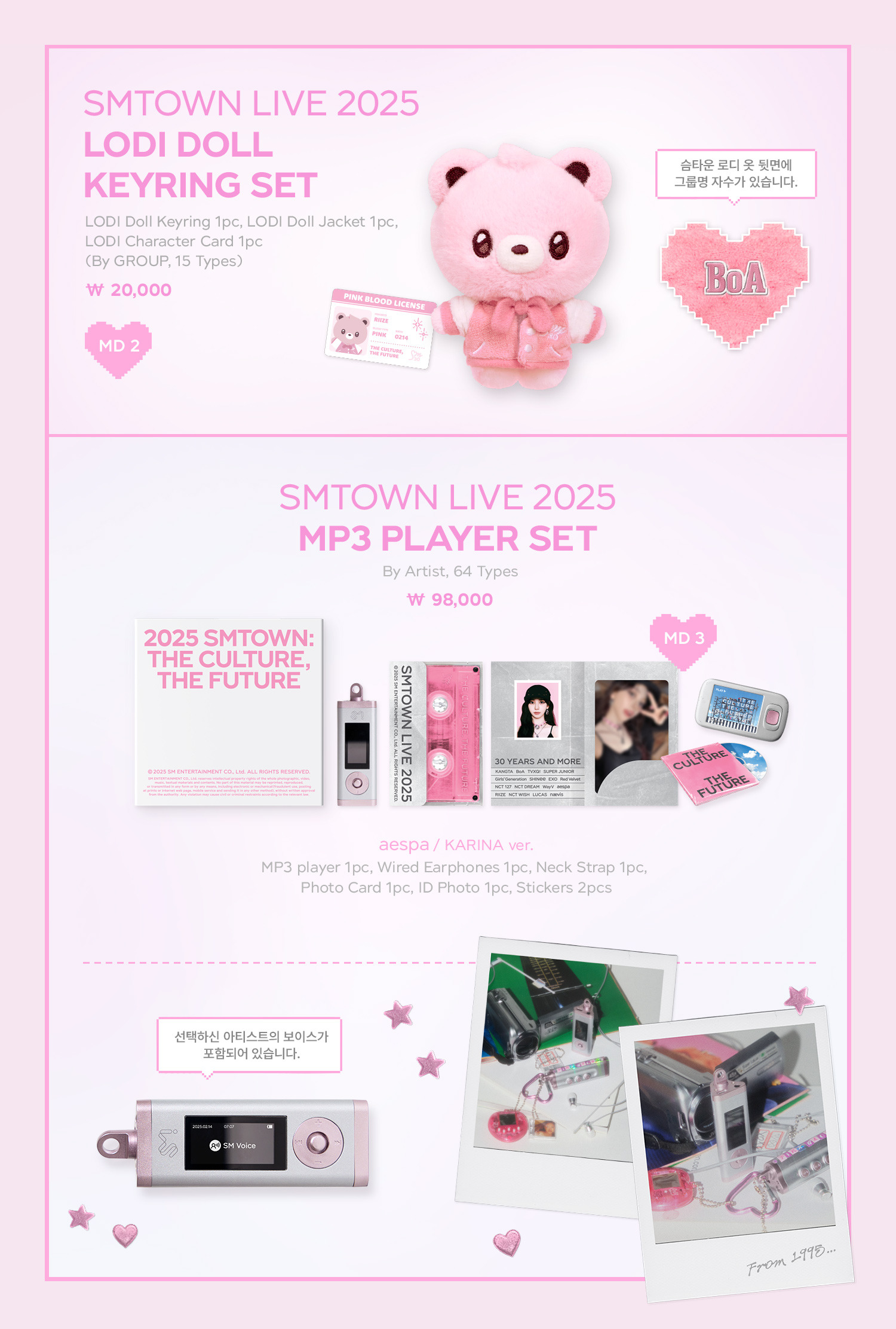 방금 뜬 SM콘 2차 엠디 (LP, MP3 플레이어) | 인스티즈