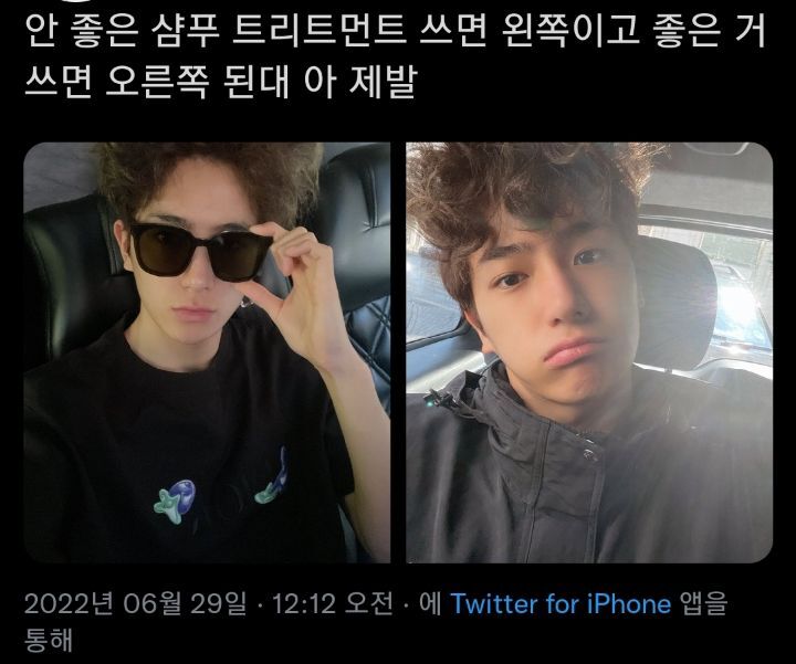 더보이즈 현재로 알아보는 안좋은샴푸 좋은샴푸.jpg | 인스티즈