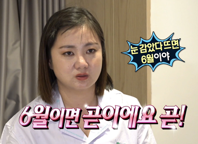 눈 감았다 뜨면 6월이야! 6월이면 곧이에요 곧! | 인스티즈