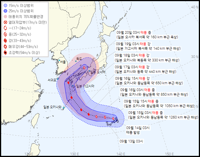 제 14호 태풍 난마돌(NANMADOL) 기상청| 2022년 09월 15일 04시 00분 발표 | 인스티즈