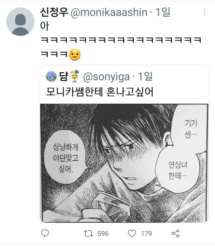 기가 센 연상 모니카쌤한테 냅다 고백하는 여성들 | 인스티즈
