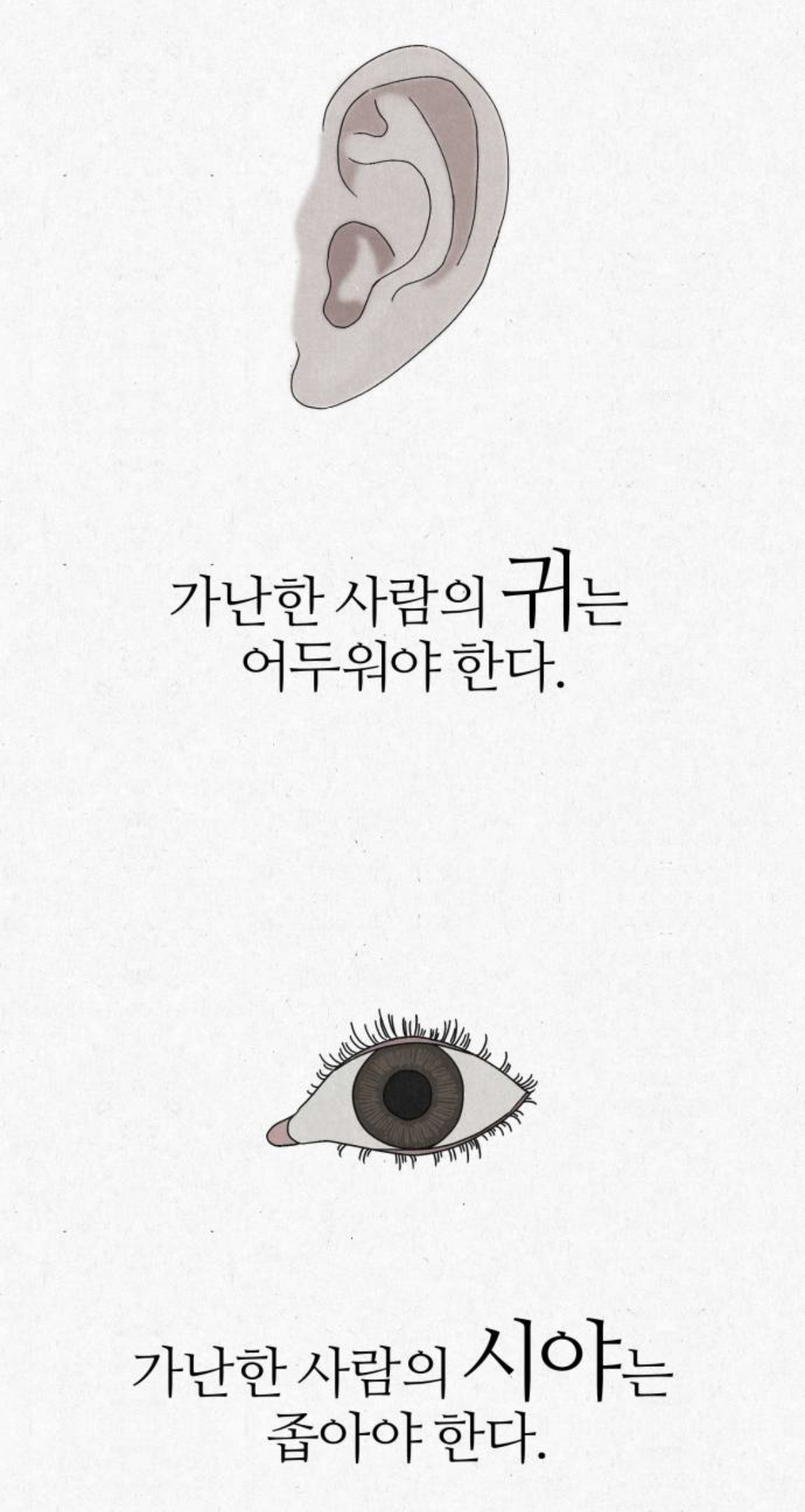 여성전용 고시원인데 옆방에서 남자 목소리가 들려서 싸웠거든요???? 근데... 옆방에는 아무도 없는 창고래요.... 제가 미친걸까요 | 인스티즈