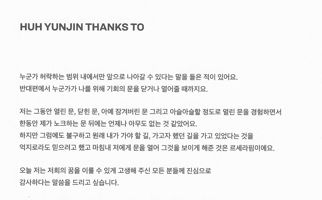 르세라핌 Burn the Bridge 친일 내용 아님 | 인스티즈