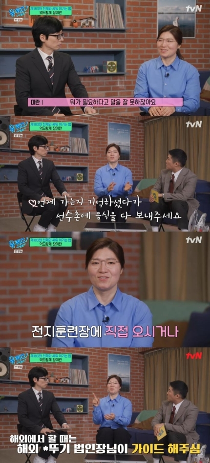 장미란 "오뚜기 故 함태호 회장이 키다리 아저씨…유일한 조건은" | 인스티즈