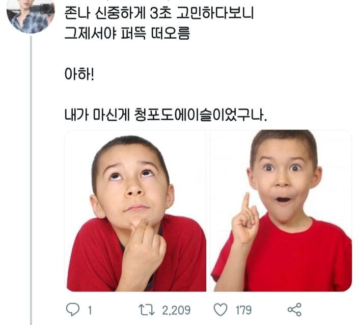 맥북에 청포도에이슬 쏟은 트위터리안 후기.JPG | 인스티즈