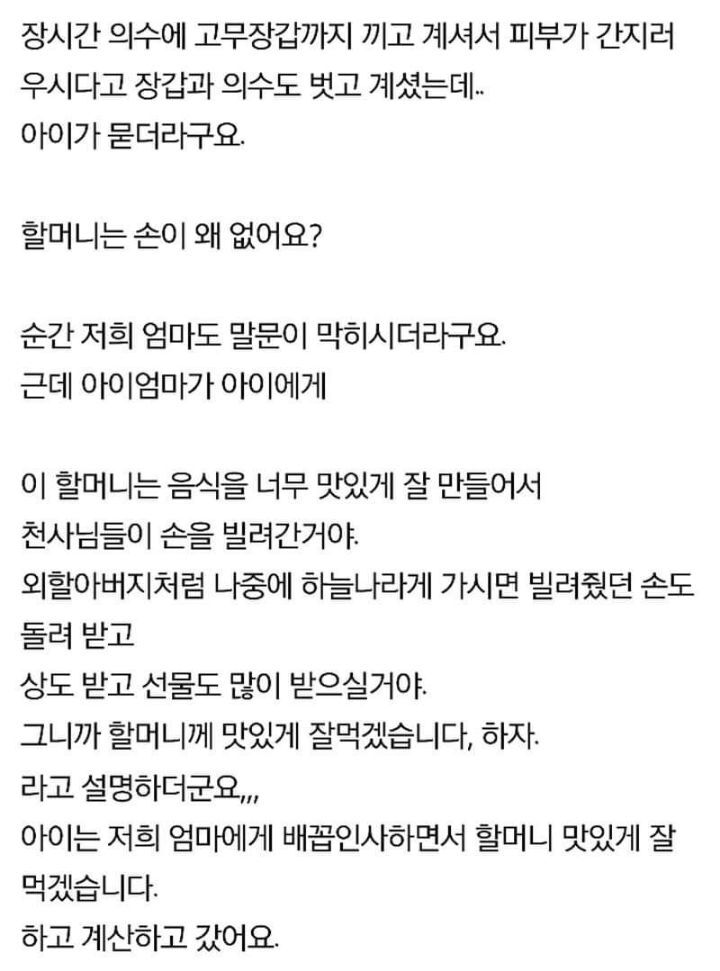 저희 가게에서 반찬 사갔던 아이 엄마가 이 글을 꼭 봤으면 좋겠습니다 | 인스티즈