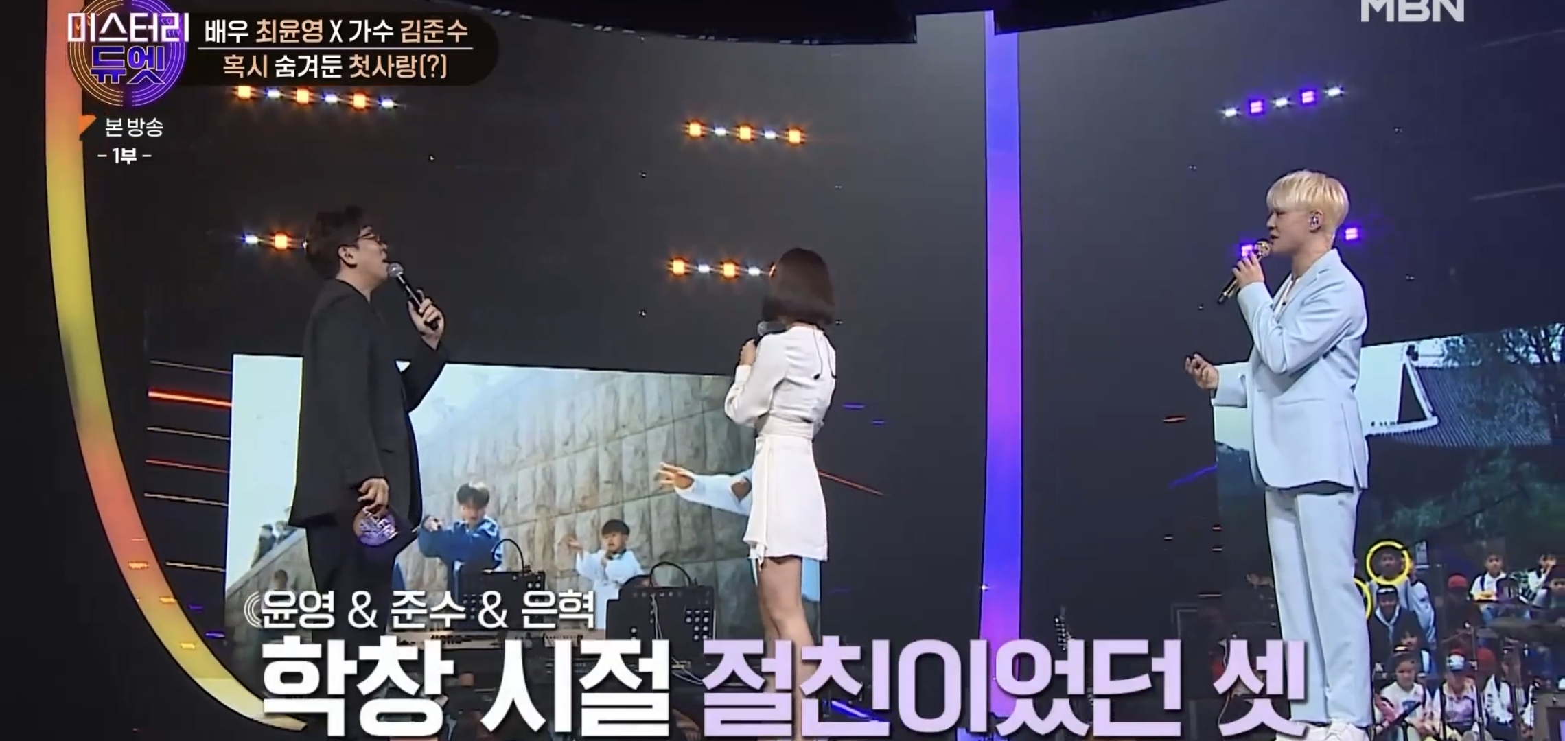 어린 시절 같은 꿈을 꾸다가 23년만에 만나서 한 무대에 서게 된 두 사람 | 인스티즈