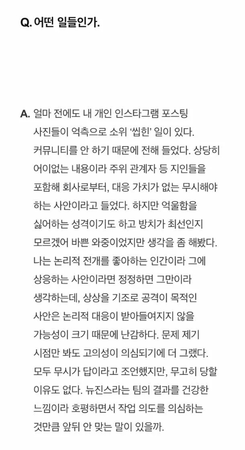 최근 소아성애 논란에 대해 인터뷰한 민희진 | 인스티즈