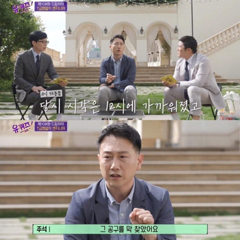 유퀴즈에서 에버랜드 엔지니어가 인증한 독수리 요새 괴담.jpg | 인스티즈