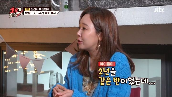 심진화가 소유진 처음 알게 됐을때 피한 이유.jpg | 인스티즈