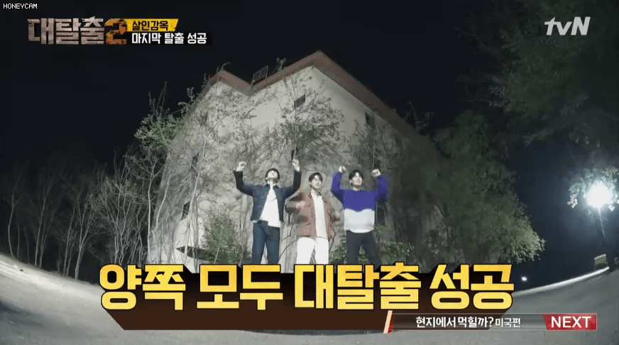 [대탈출] 많은 사람들이 최애로 뽑는 회차 | 인스티즈