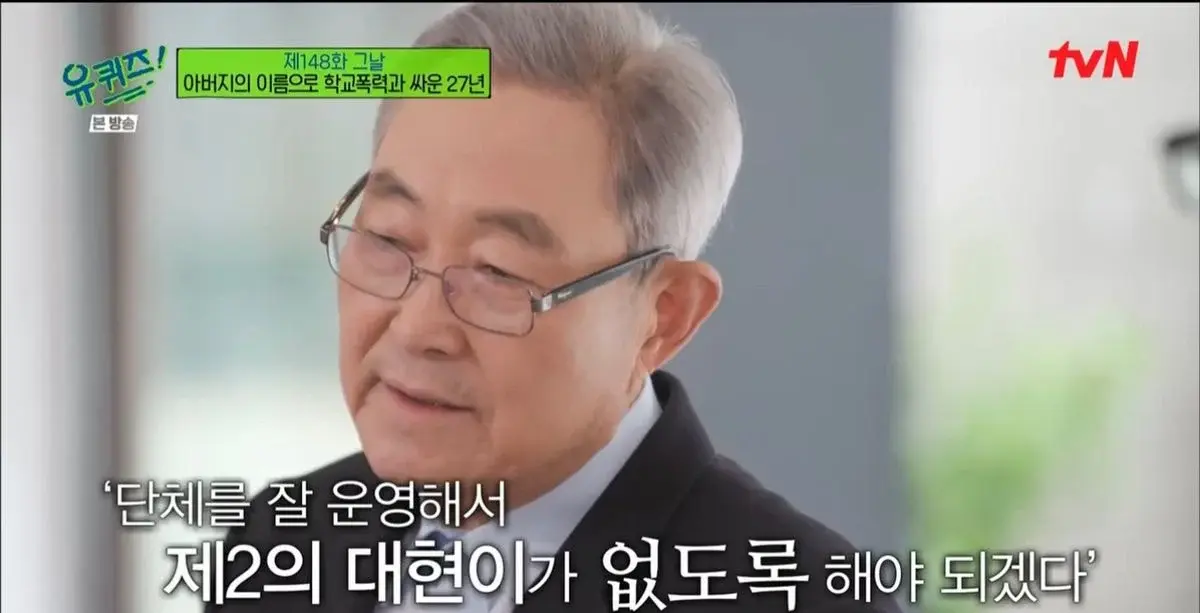 [유퀴즈] "내가 도저히 참을수가 없다. 얘들을 (학교폭력가해자) 없애버리고 한국을 뜨겠다" | 인스티즈