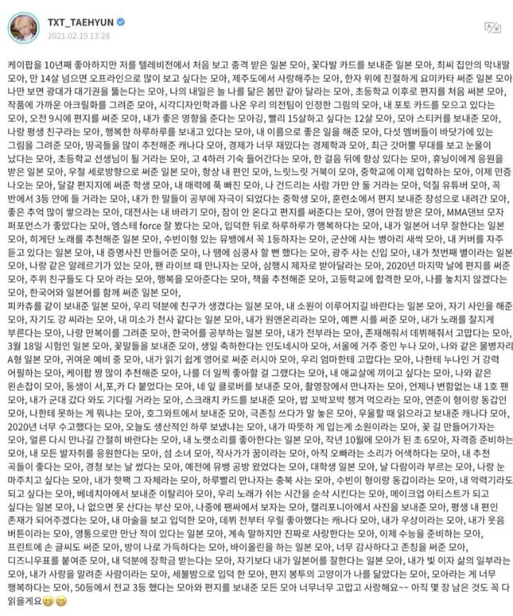 한결같이 팬 편지 인증 해 주는 아이돌 | 인스티즈