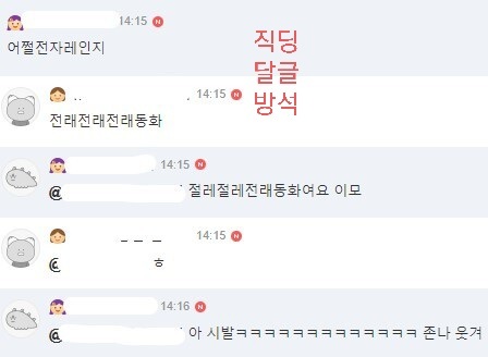 직장인들의 정줄 놓은 직달웃 모음2 | 인스티즈