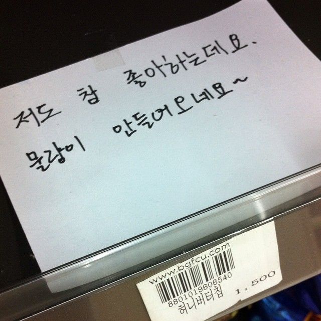 벌써 8년 전... 다 같이 뭐에 홀린 것 같았던 품절 대란...jpg | 인스티즈