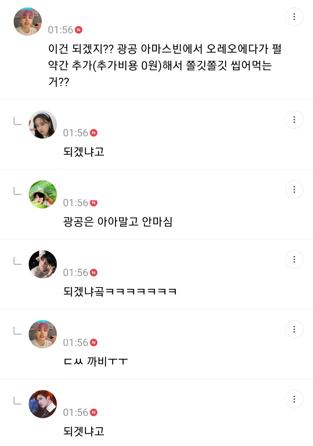 사형리스트 근데 이제 광공을 곁들인... | 인스티즈