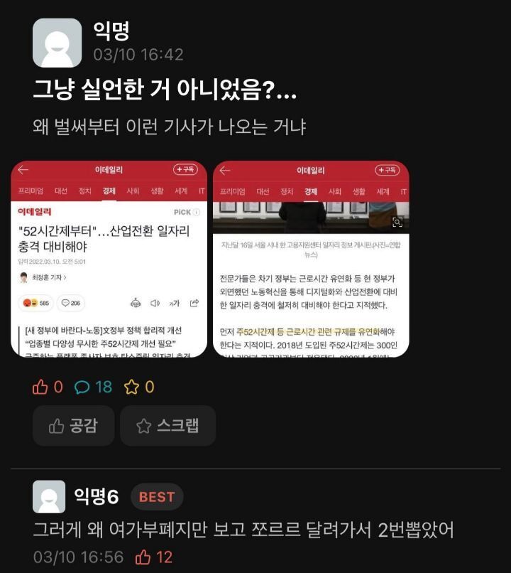 오늘자 징징남 모음 | 인스티즈