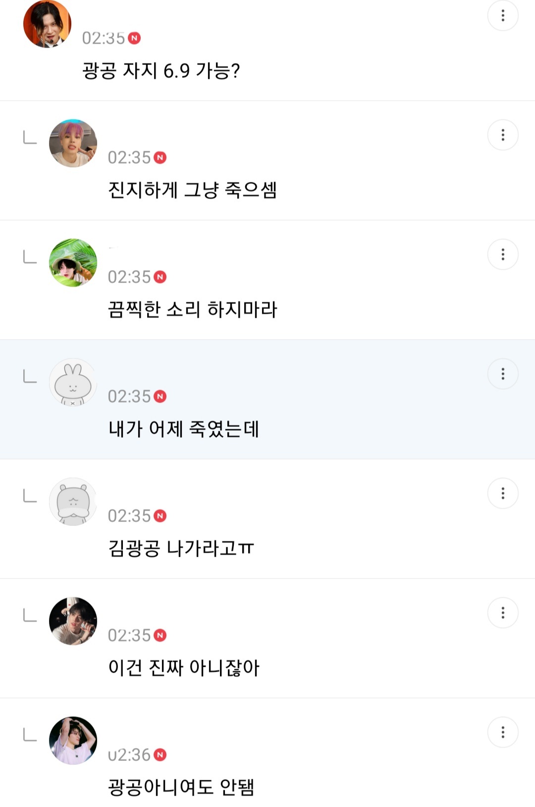 사형리스트 근데 이제 광공을 곁들인... | 인스티즈