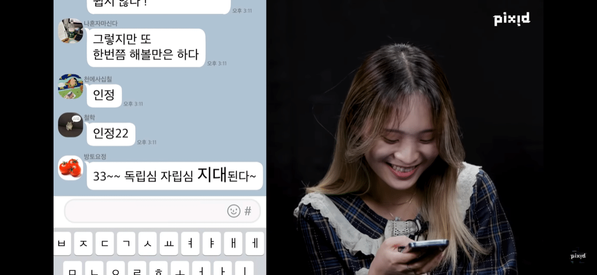 요새 중고생들에게 유행이라는 단어.jpg | 인스티즈