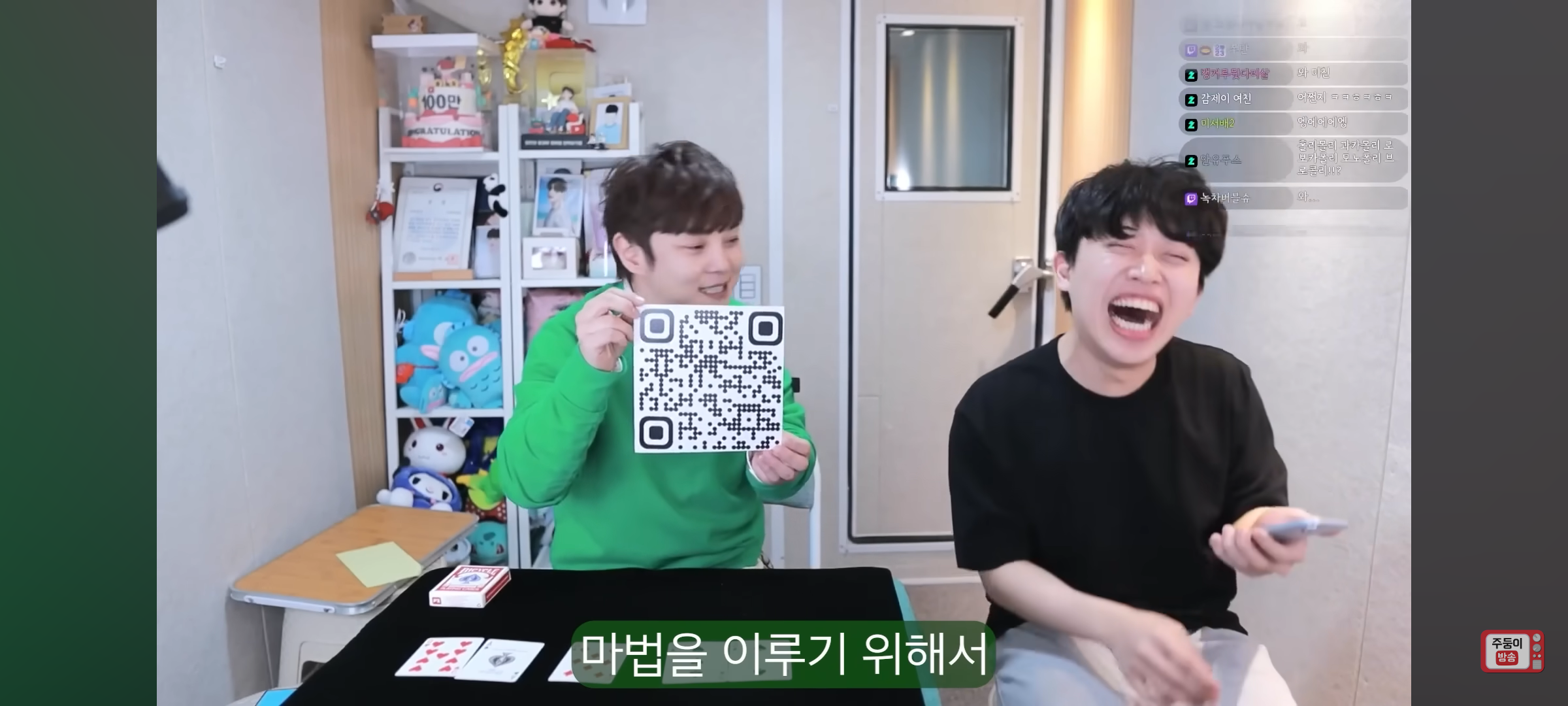 실시간 유튜브 스트리밍에서도 마법 부리고 간 최현우(+주둥이) | 인스티즈