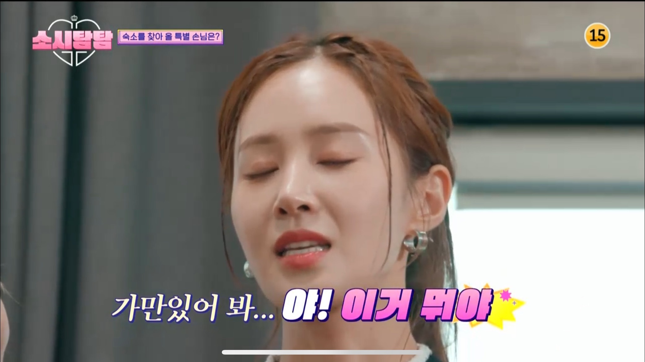 [소시탐탐] 소녀시대에게 찾아온 특별손님, 경산이 | 인스티즈