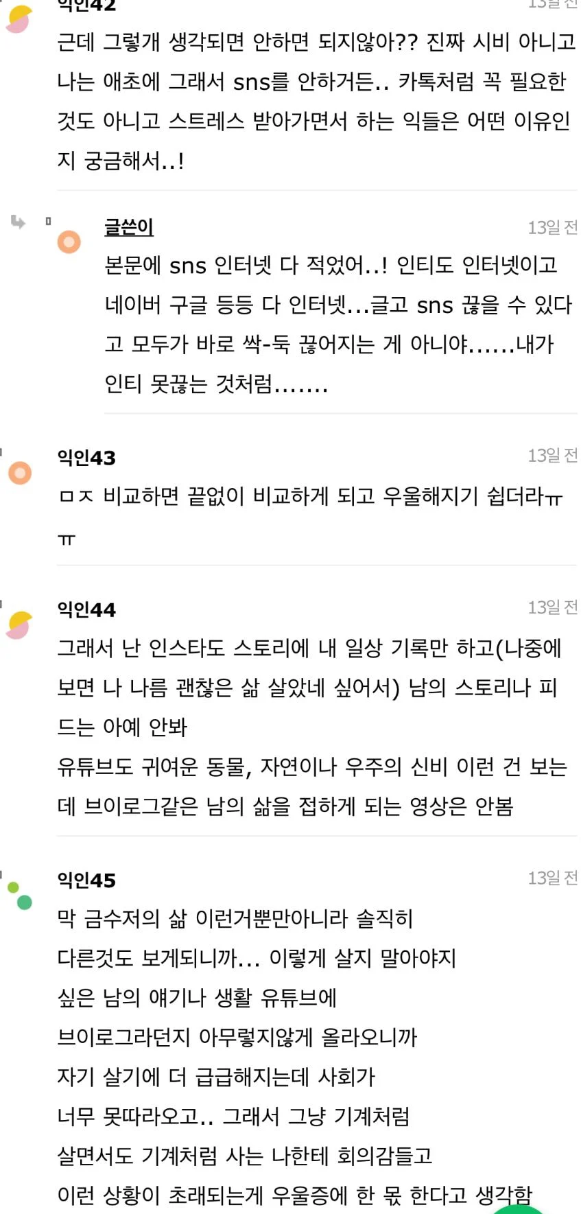 Mz세대 우울증 점점 많아지는 이유 | 인스티즈