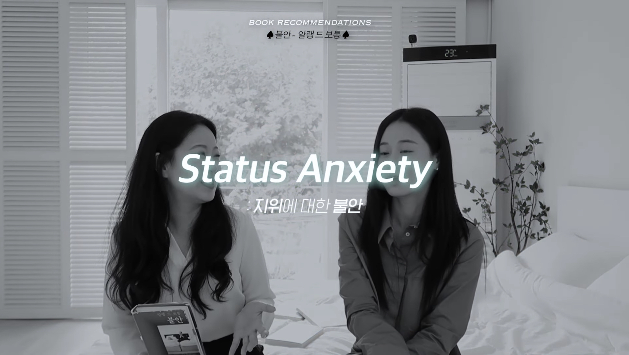 가을은 무슨 계절이다?! 🗣 책의 계절이다!! (책추천하는 글이라는 뜻) | 인스티즈