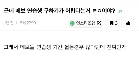 근데 아이돌 메보 연습생 구하기가 어렵다는거 ㄹㅇ이야? | 인스티즈
