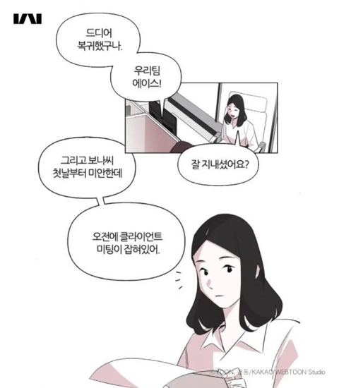 웹툰 유부녀킬러 드라마화한다면 여주로 이 배우 생각난다는 사람 많음..jpg | 인스티즈