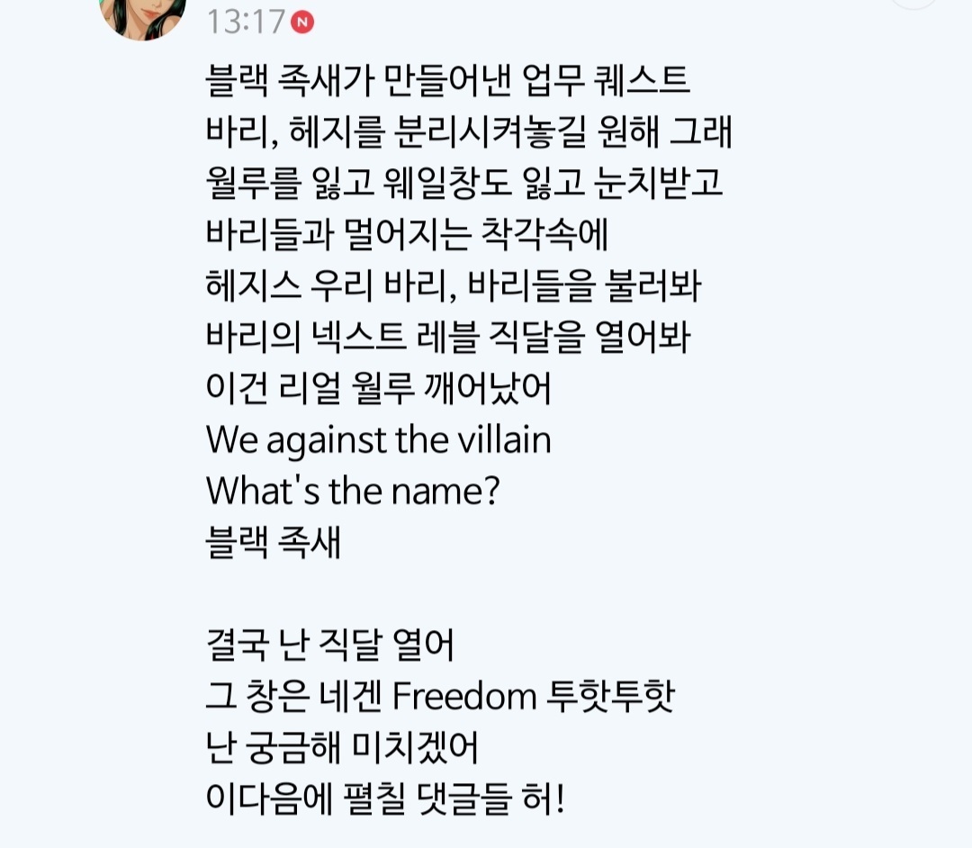 곧 토요일이라 기뻐서 올리는 직달웃,,(New) | 인스티즈