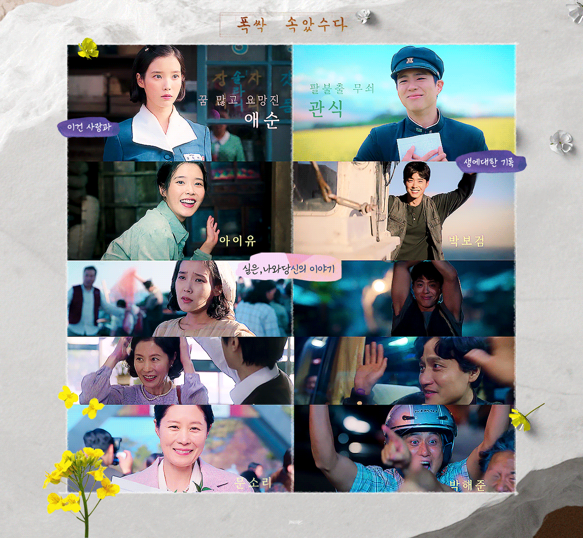 오늘자로 넷플릭스에서 종영한폭싹 속았수다 1막부터 4막까지 엔딩크레딧문구 | 인스티즈