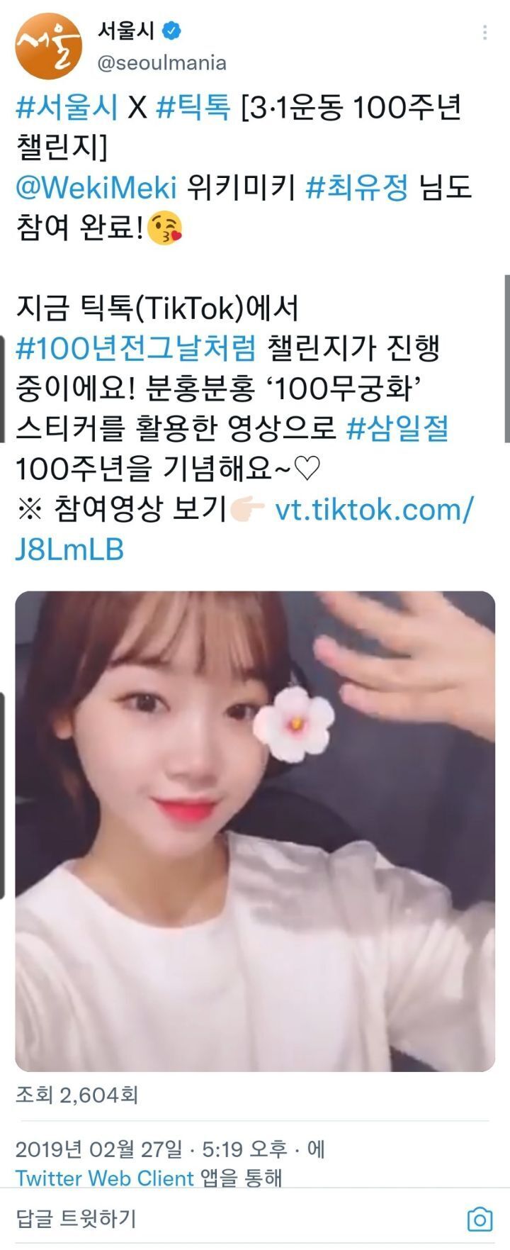 삼일절, 광복절 언급한 아이돌들 | 인스티즈