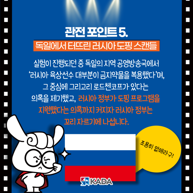 몰입감 넘치는 넷플릭스 다큐 추천 [이카로스] , 러시아 도핑 스캔들을 파헤치다 | 인스티즈